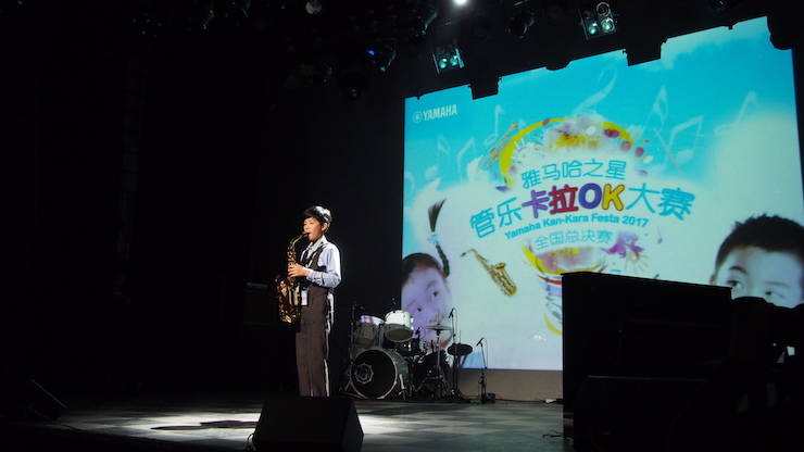 2017“雅馬哈之星”管樂卡拉OK大賽全國總決賽圓滿落幕！