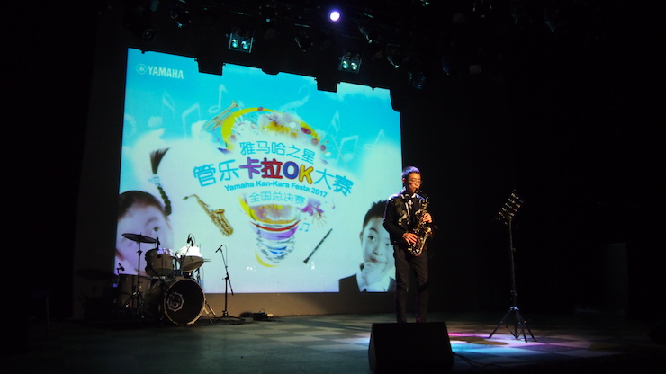 2017“雅馬哈之星”管樂卡拉OK大賽全國總決賽圓滿落幕！