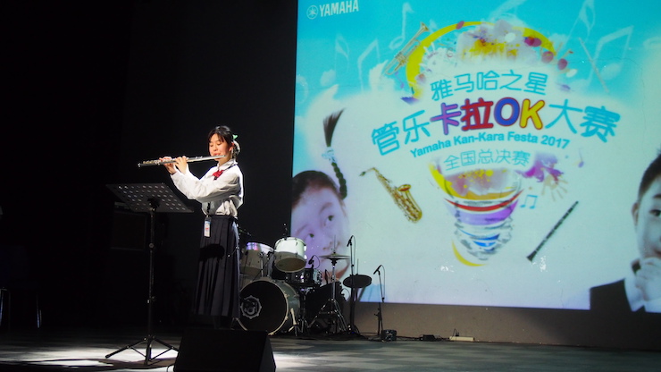 2017“雅馬哈之星”管樂卡拉OK大賽全國總決賽圓滿落幕！