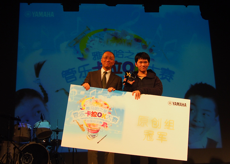 2017“雅馬哈之星”管樂卡拉OK大賽全國總決賽圓滿落幕！