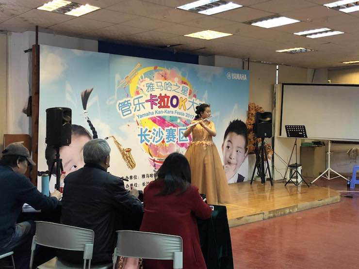 “雅馬哈之星”管樂卡拉OK大賽—長沙賽區暨瞿奕敏老師薩克斯大師班