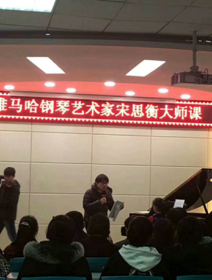 【報道】雅馬哈藝術家宋思衡河南省巡講圓滿落幕！