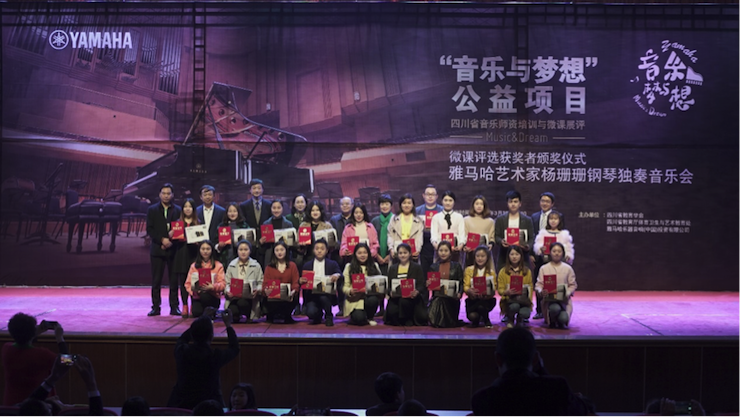 圓夢之路，從未止步|第三期“音樂與夢想”公益項目圓滿落幕