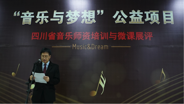 圓夢之路，從未止步|第三期“音樂與夢想”公益項目圓滿落幕