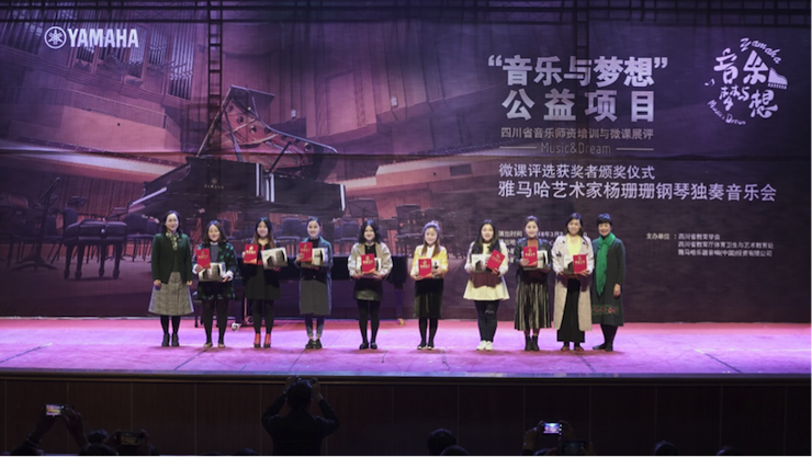 圓夢之路，從未止步|第三期“音樂與夢想”公益項目圓滿落幕