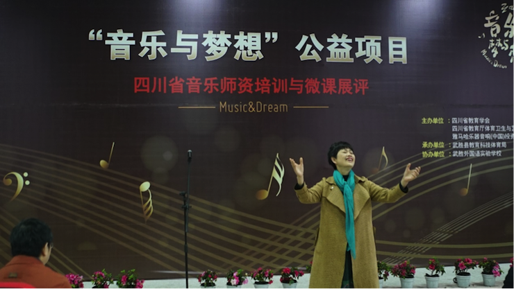 圓夢之路，從未止步|第三期“音樂與夢想”公益項目圓滿落幕