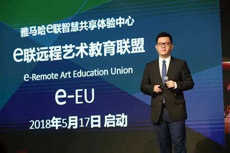 2018年雅馬哈鋼琴全國(guó)特邀經(jīng)銷商大會(huì)&藝術(shù)家受聘儀式成功舉辦<br />e聯(lián) 智慧 共享 樂生活