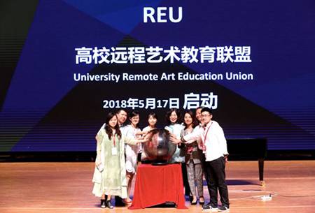 以科技之力，筑藝術傳承之魂<br />祝賀高校遠程藝術教育聯盟啟動儀式圓滿落幕