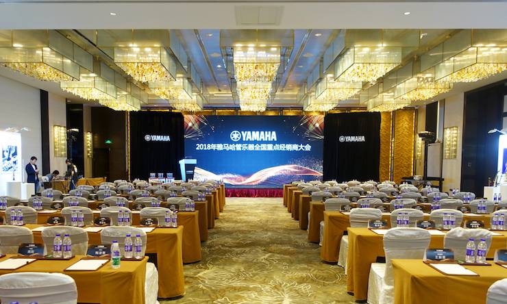 2018年雅馬哈管樂器全國重點經銷商大會