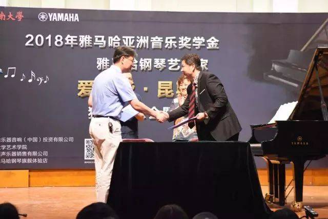 2018年雅馬哈亞洲音樂獎學(xué)金河南大學(xué)啟動儀式<br /> 暨雅馬哈海外藝術(shù)家愛德華·昆斯音樂活動圓滿結(jié)束