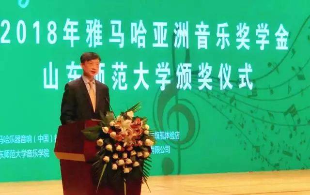 2018年雅馬哈亞洲音樂獎學金山東師范大學啟動儀式 </br> 暨雅馬哈海外藝術家愛德華·昆斯音樂會及大師班圓滿結束