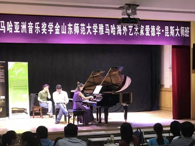 2018年雅馬哈亞洲音樂獎學金山東師范大學啟動儀式 </br> 暨雅馬哈海外藝術家愛德華·昆斯音樂會及大師班圓滿結束