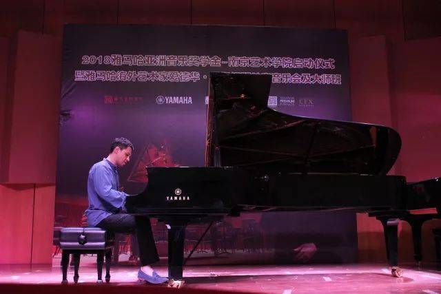 2018年雅馬哈亞洲音樂獎學金南京藝術學院啟動儀式 </br>  暨雅馬哈海外藝術家愛德華·昆斯音樂會及大師班圓滿結束