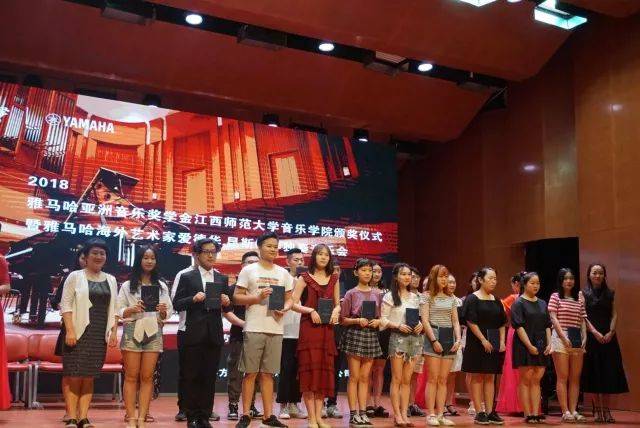 2018年雅馬哈亞洲音樂獎學金江西師范大學音樂學院頒獎儀式</br> 暨雅馬哈海外藝術家愛德華·昆斯鋼琴獨奏音樂會圓滿結束