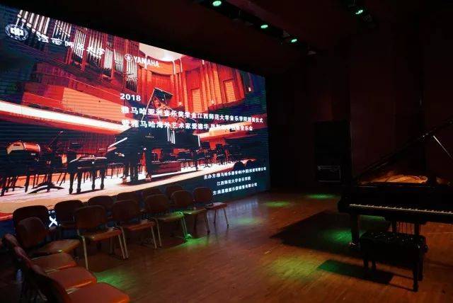 2018年雅馬哈亞洲音樂獎學金江西師范大學音樂學院頒獎儀式</br> 暨雅馬哈海外藝術家愛德華·昆斯鋼琴獨奏音樂會圓滿結束