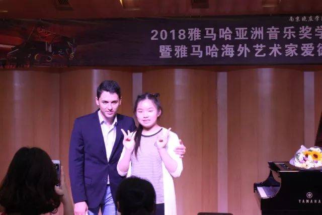 2018年雅馬哈亞洲音樂獎學金南京曉莊學院啟動儀式 </br> 暨雅馬哈海外藝術家愛德華·昆斯鋼琴獨奏音樂會圓滿結束