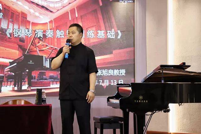 安徽師范大學張旭良教授“鋼琴演奏觸鍵訓練基礎”講座圓滿落幕