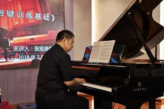 安徽師范大學張旭良教授“鋼琴演奏觸鍵訓練基礎”講座圓滿落幕