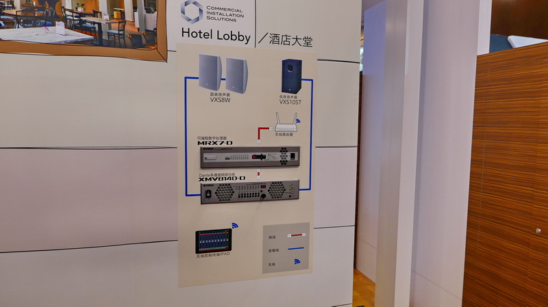 雅馬哈攜商用安裝系統(tǒng)參展 Infocomm China 2017