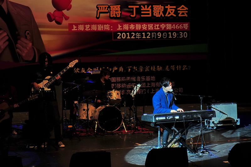 嚴(yán)爵、丁當(dāng)上海歌友會——LS9-32數(shù)字臺與中小型演出