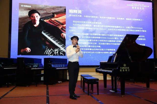 雅馬哈藝術家鮑釋賢茂名市鋼琴音樂會及大師班圓滿落幕