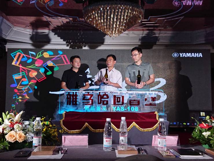 提升你的客廳體驗——雅馬哈 YAS-108 回音壁新品發(fā)布會