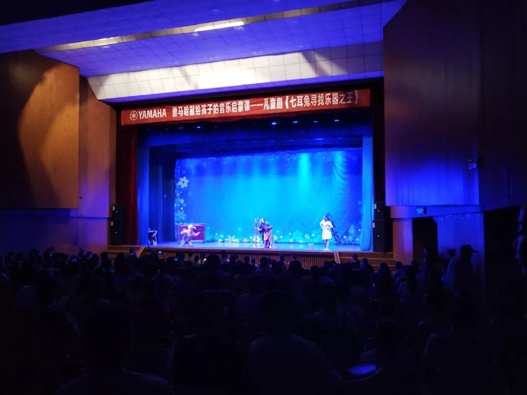 七耳兔《尋找樂器之王》｜一場奇妙的音樂之旅落幕安陽