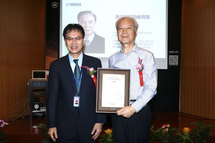 雅馬哈攜手中國多位教育家，共同譜寫中國藝術(shù)教育發(fā)展新樂章|熱烈祝賀2018雅馬哈教育家授聘儀式成功舉辦！