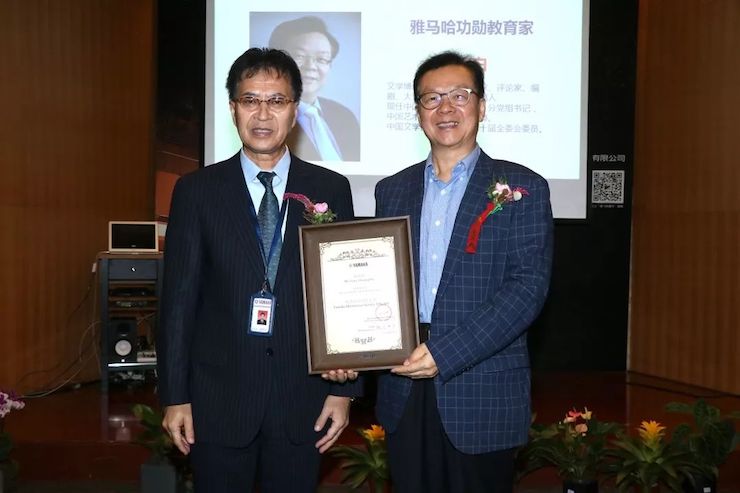 雅馬哈攜手中國多位教育家，共同譜寫中國藝術(shù)教育發(fā)展新樂章|熱烈祝賀2018雅馬哈教育家授聘儀式成功舉辦！