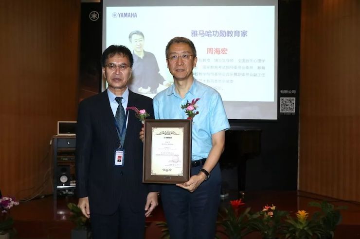 雅馬哈攜手中國多位教育家，共同譜寫中國藝術(shù)教育發(fā)展新樂章|熱烈祝賀2018雅馬哈教育家授聘儀式成功舉辦！