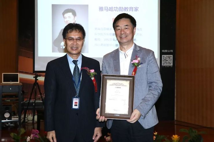 雅馬哈攜手中國多位教育家，共同譜寫中國藝術(shù)教育發(fā)展新樂章|熱烈祝賀2018雅馬哈教育家授聘儀式成功舉辦！
