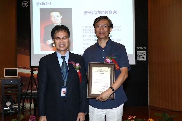 雅馬哈攜手中國多位教育家，共同譜寫中國藝術(shù)教育發(fā)展新樂章|熱烈祝賀2018雅馬哈教育家授聘儀式成功舉辦！