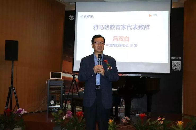 雅馬哈攜手中國多位教育家，共同譜寫中國藝術(shù)教育發(fā)展新樂章|熱烈祝賀2018雅馬哈教育家授聘儀式成功舉辦！