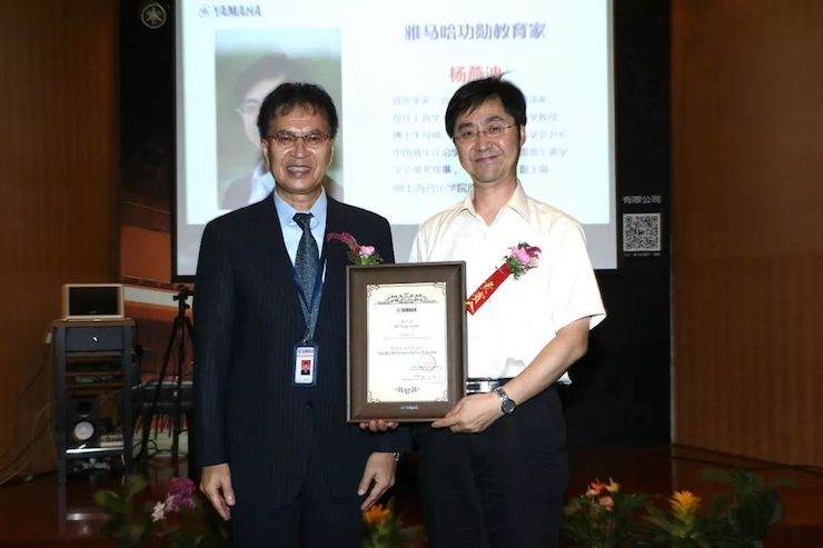 雅馬哈攜手中國多位教育家，共同譜寫中國藝術(shù)教育發(fā)展新樂章|熱烈祝賀2018雅馬哈教育家授聘儀式成功舉辦！