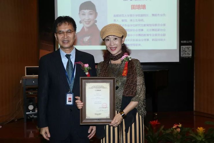 雅馬哈攜手中國多位教育家，共同譜寫中國藝術(shù)教育發(fā)展新樂章|熱烈祝賀2018雅馬哈教育家授聘儀式成功舉辦！
