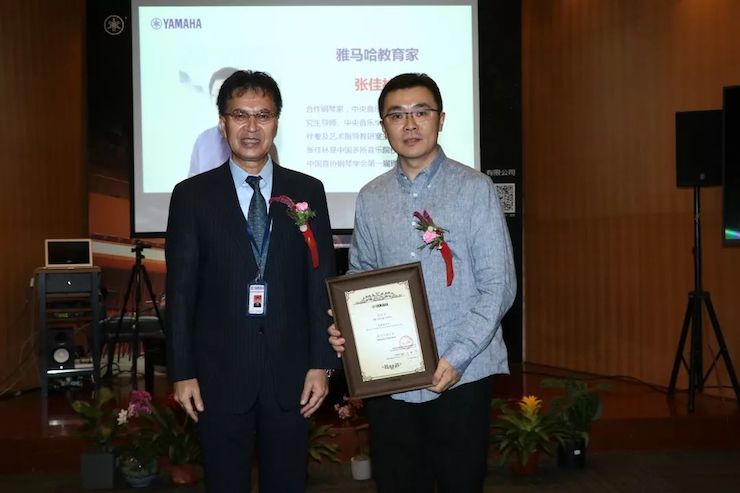 雅馬哈攜手中國多位教育家，共同譜寫中國藝術(shù)教育發(fā)展新樂章|熱烈祝賀2018雅馬哈教育家授聘儀式成功舉辦！