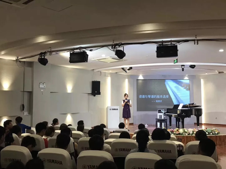 雅馬哈藝術(shù)家鮑釋賢安徽省巡講“讀譜與琴譜的版本選擇”（蕪湖站）圓滿(mǎn)落幕
