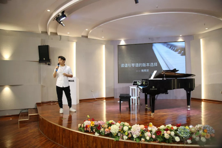 雅馬哈藝術(shù)家鮑釋賢安徽省巡講“讀譜與琴譜的版本選擇”（蕪湖站）圓滿(mǎn)落幕