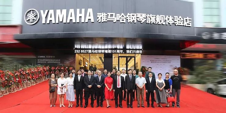 連云港雅馬哈鋼琴旗艦體驗店開業慶典暨雅馬哈藝術家鮑釋賢鋼琴獨奏音樂會圓滿落幕