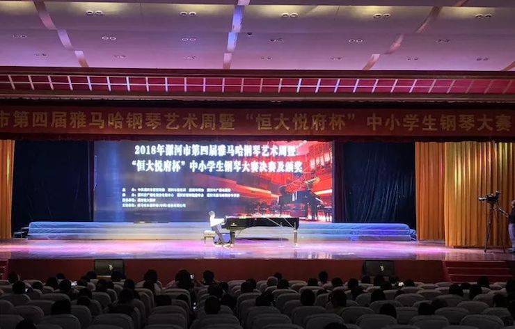 第四屆雅馬哈鋼琴藝術周