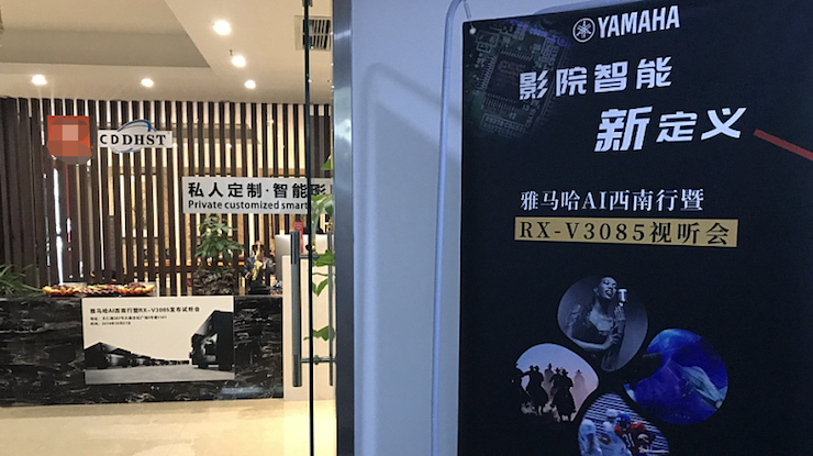 RX-V3085試聽活動(dòng)