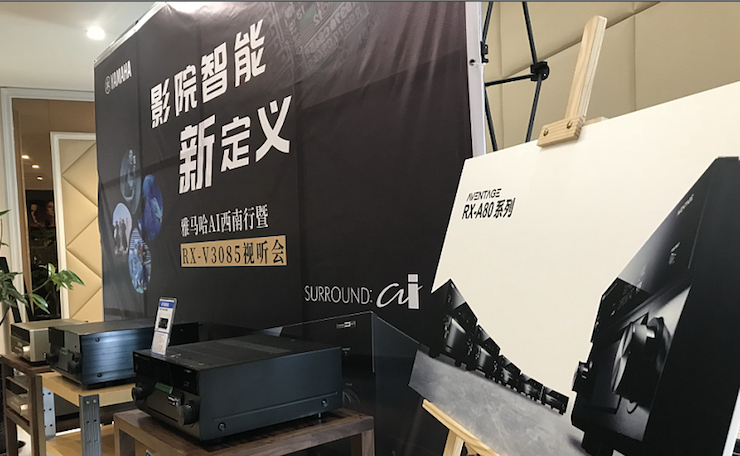 RX-V3085試聽活動(dòng)