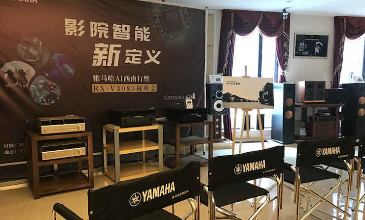 RX-V3085試聽活動(dòng)