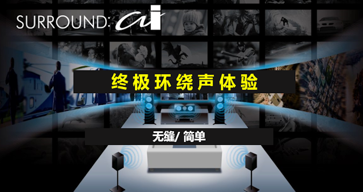 RX-V3085試聽活動(dòng)