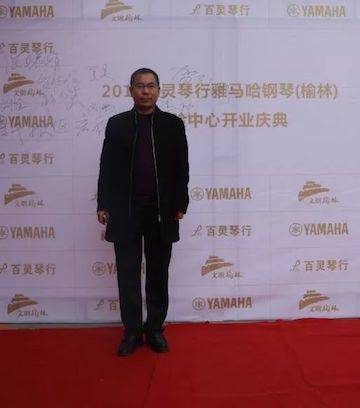 榆林百靈雅馬哈鋼琴體驗中心開業(yè)慶典