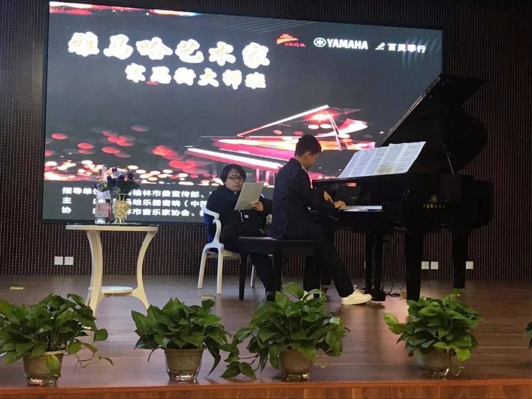 榆林百靈雅馬哈鋼琴體驗中心開業(yè)慶典