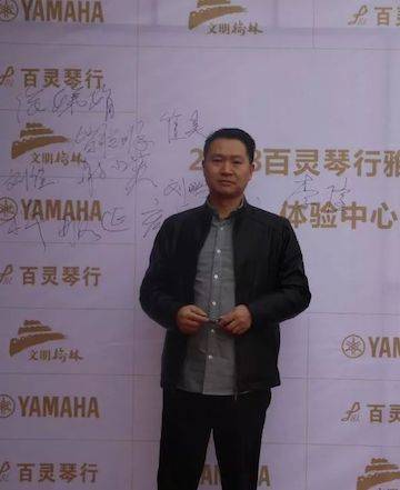榆林百靈雅馬哈鋼琴體驗中心開業(yè)慶典
