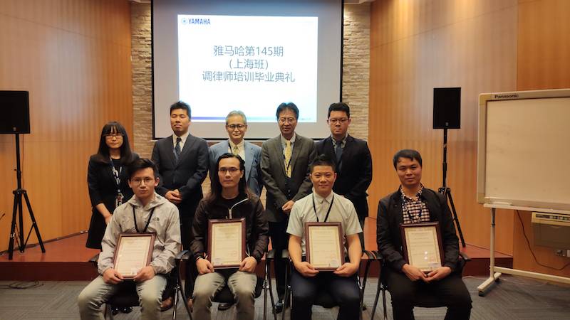 雅馬哈第145期調(diào)律師培訓(xùn)班順利畢業(yè)