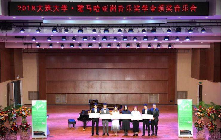 張芳教授鋼琴音樂會