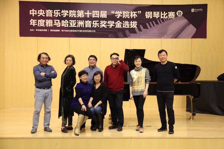 2018年度雅馬哈亞洲音樂獎學金